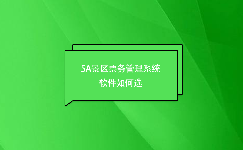 5A景区雷竞技进去都是彩票软件如何选