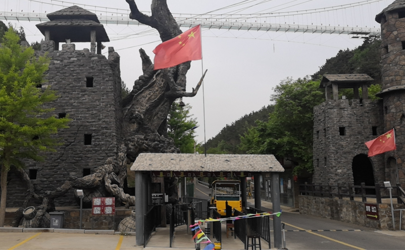 山东景区票务系统百度雷竞技官网分享：烟台地雷战景区