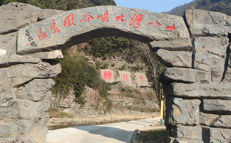 安徽景区票务系统在十八湾大峡谷风景区的智慧化应用百度雷竞技官网分享