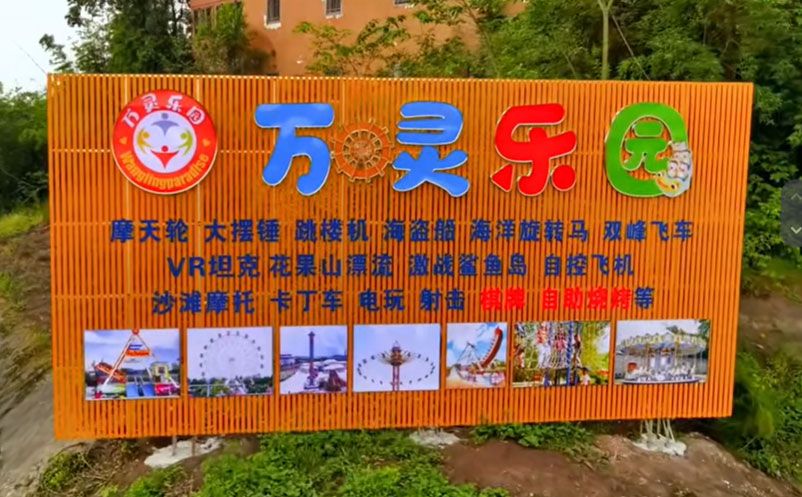 游乐园“一票通” vs “单项收费”，票务系统支持灵活切换