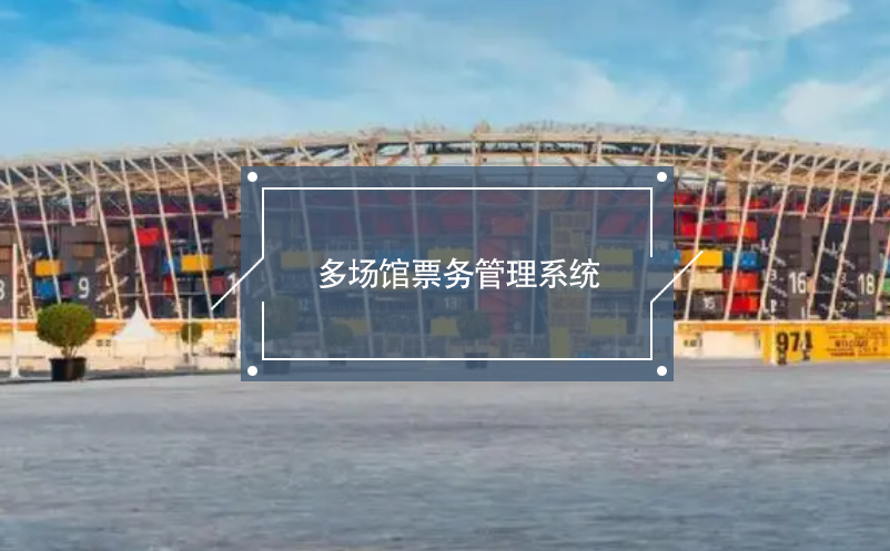 多场馆雷竞技进去都是彩票