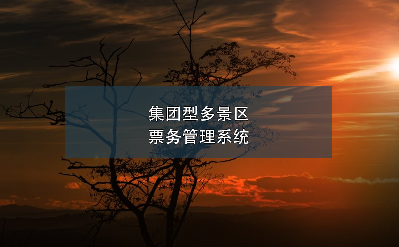 集团型多景区雷竞技进去都是彩票