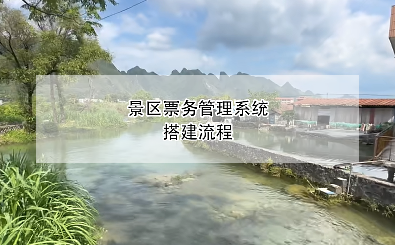 景区雷竞技进去都是彩票搭建流程