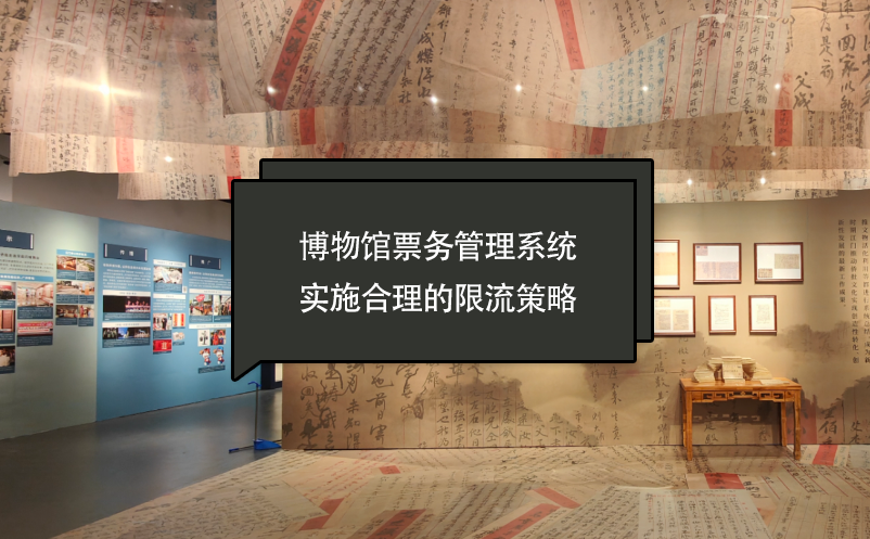 博物馆雷竞技进去都是彩票实施合理的限流策略