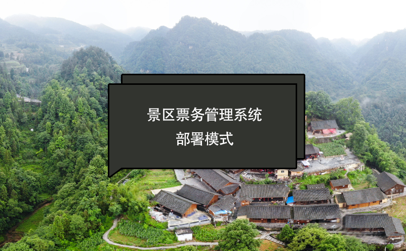 景区雷竞技进去都是彩票部署模式