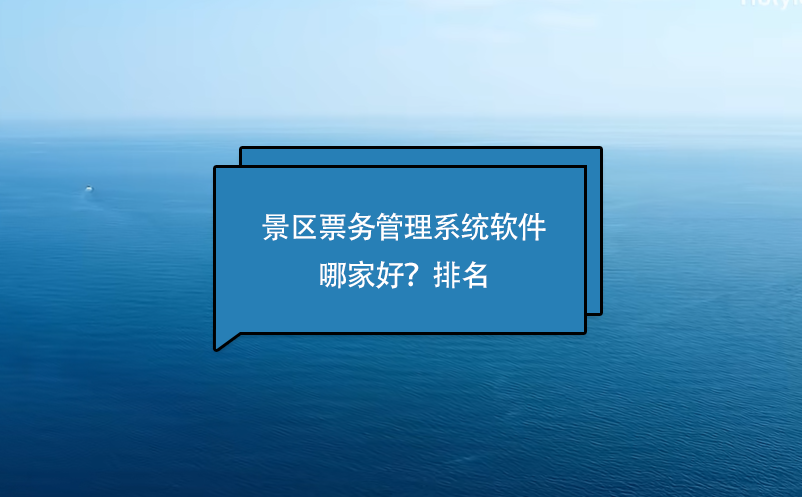景区雷竞技进去都是彩票软件哪家好？