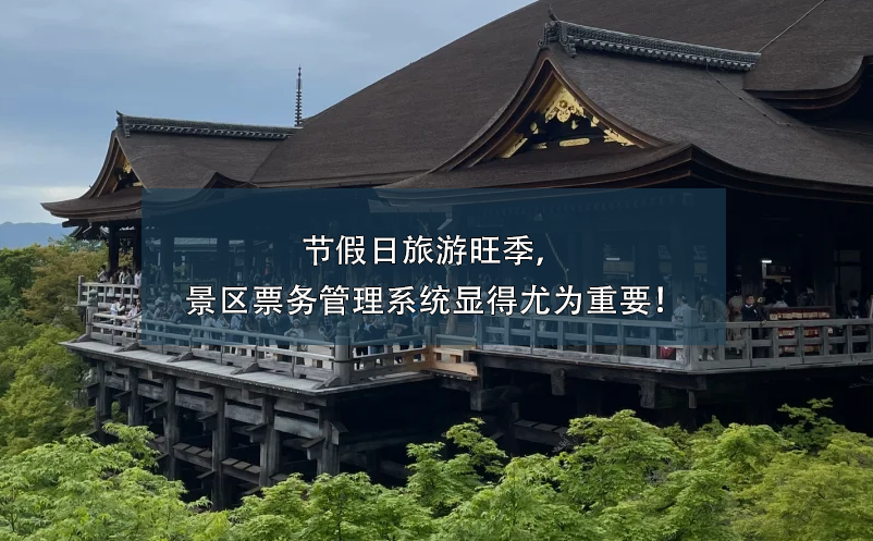 节假日旅游旺季，景区雷竞技进去都是彩票显得尤为重要！