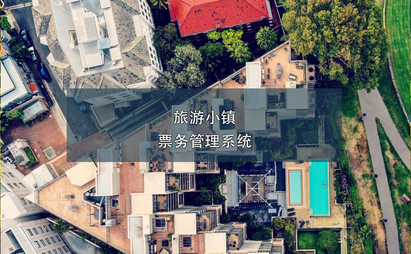 旅游小镇雷竞技进去都是彩票