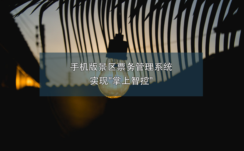 手机版景区雷竞技进去都是彩票实现