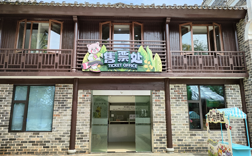 儿童乐园票务系统选哪家？易景通智慧系统解难题
