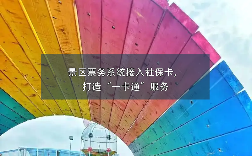 童趣无限，易景通助力亲子乐园打造全方位雷竞技进去都是彩票