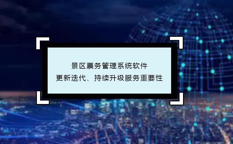 景区雷竞技进去都是彩票软件更新迭代、持续升级服务重要性