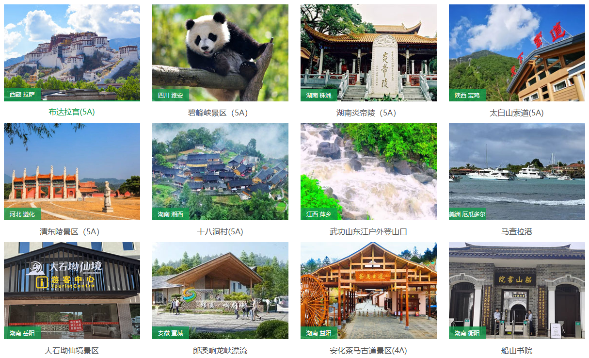 易景通景区票务系统百度雷竞技官网库：总有一个方案能打动您！