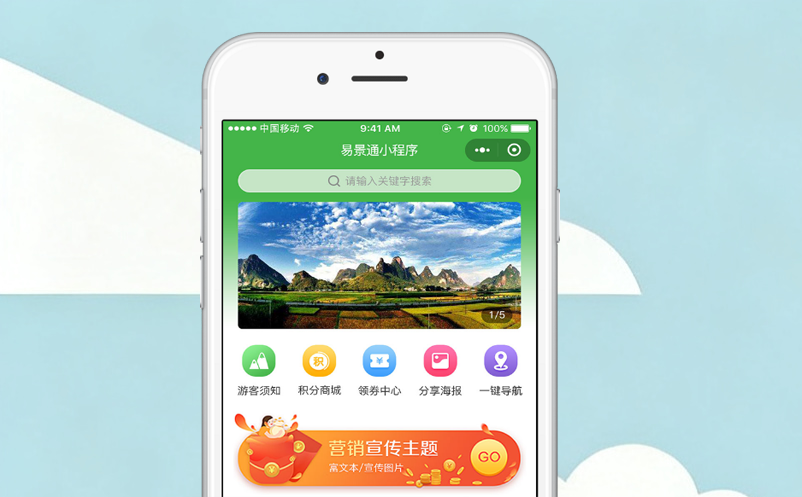 景区微信购票系统自己做太贵？
