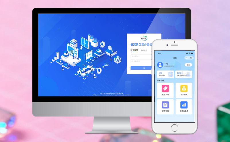 易景通票务系统，景区一站式管理让您景区票务售检更轻松！