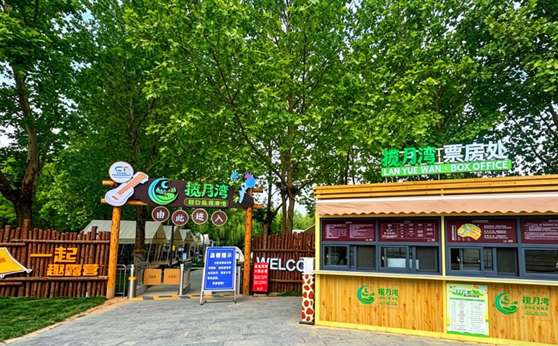 河北省园博园引入易景通智慧雷竞技进去都是彩票解决方案