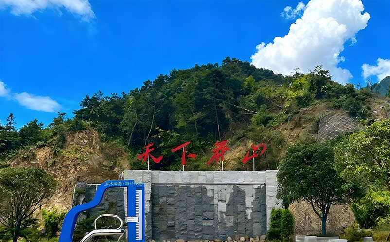 六个4A级景区国家森林公园票务系统百度雷竞技官网分享，打造高效售检票管理方案
