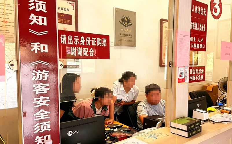 永州阳明山森林公园签约易景通票务系统：全渠道售票+手持机检票